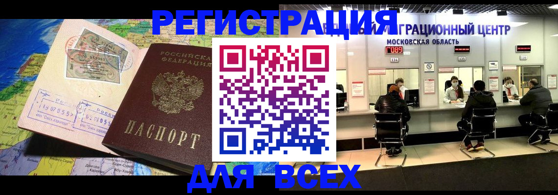 временная регистрация 2025 в Киришах