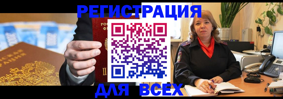 прописка для военкомата в Киришах